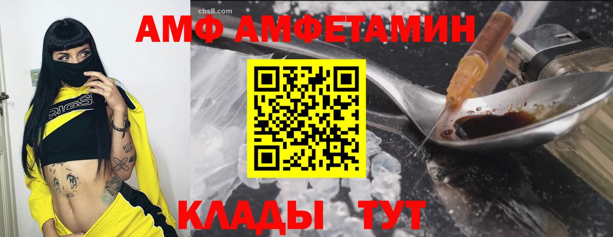 Анжеро-Судженск  АМФ 98%  Вход с VPN 