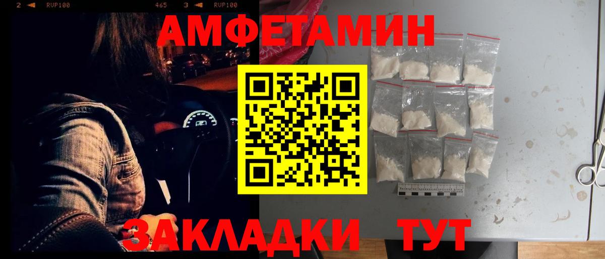 АМФЕТАМИН 97%  Вход с VPN  Анжеро-Судженск  Амфетамин 98% 
