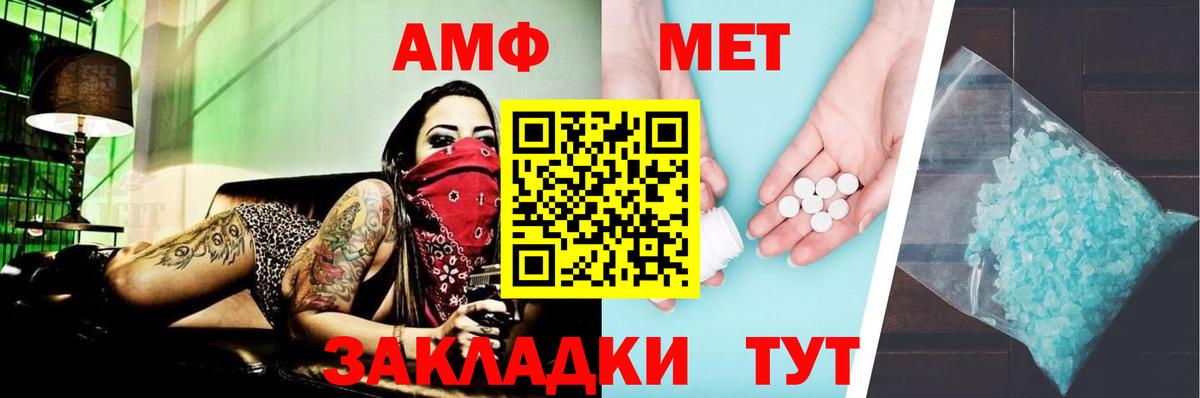 АМФЕТАМИН Premium Анжеро-Судженск