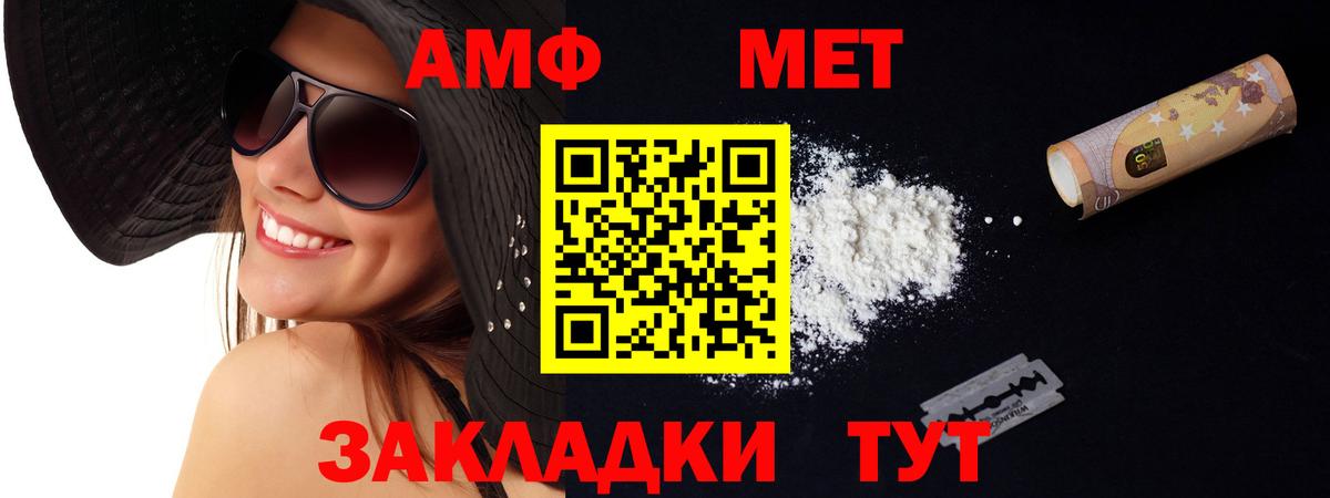 Амфетамин 97% Анжеро-Судженск