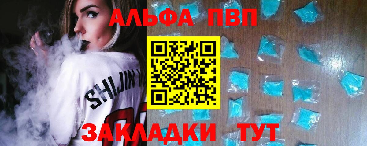 A PVP кристаллы Анжеро-Судженск