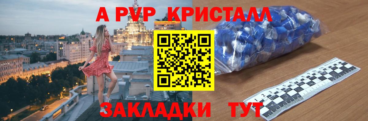 APVP СК  Вход с VPN  Анжеро-Судженск  A PVP СК КРИС  А ПВП VHQ 