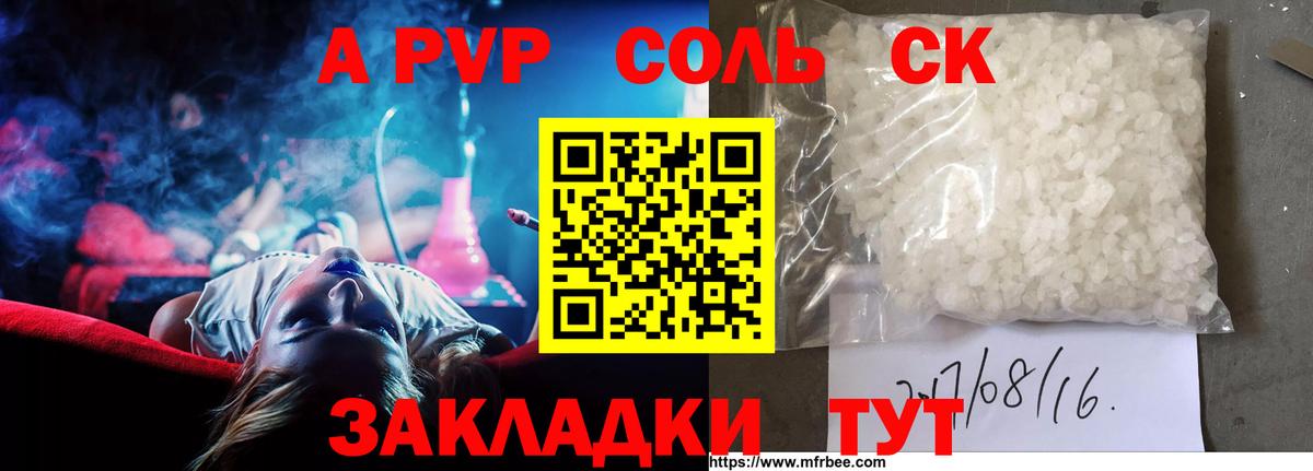 A-PVP СК КРИС  Вход с VPN  Анжеро-Судженск  A PVP СК  А ПВП мука 