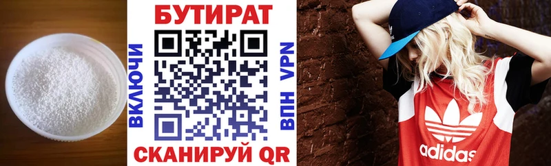 МЕГА ССЫЛКА  Анжеро-Судженск  Бутират 1.4BDO 