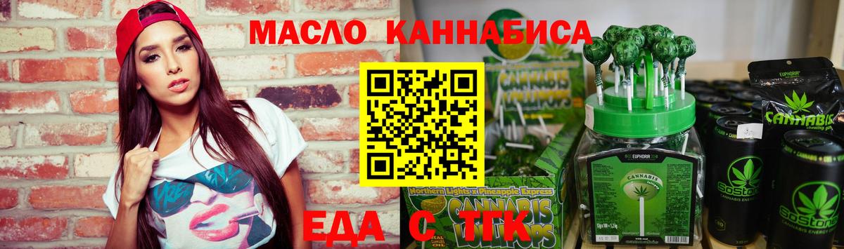 Печенье с ТГК конопля  Анжеро-Судженск 