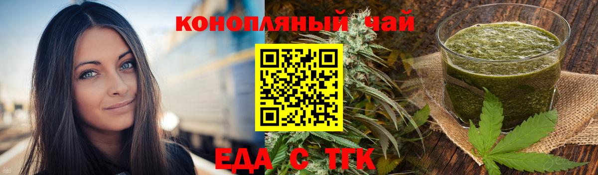 Печенье с ТГК конопля Анжеро-Судженск