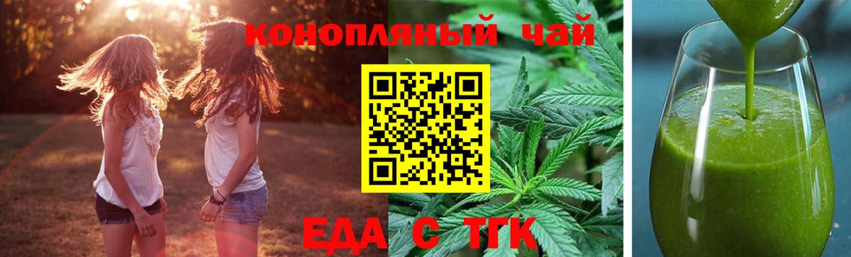 Анжеро-Судженск  Печенье с ТГК конопля  Вход с VPN 