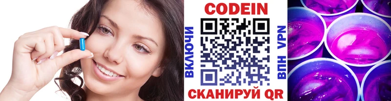 Codein Purple Drank  Анжеро-Судженск 