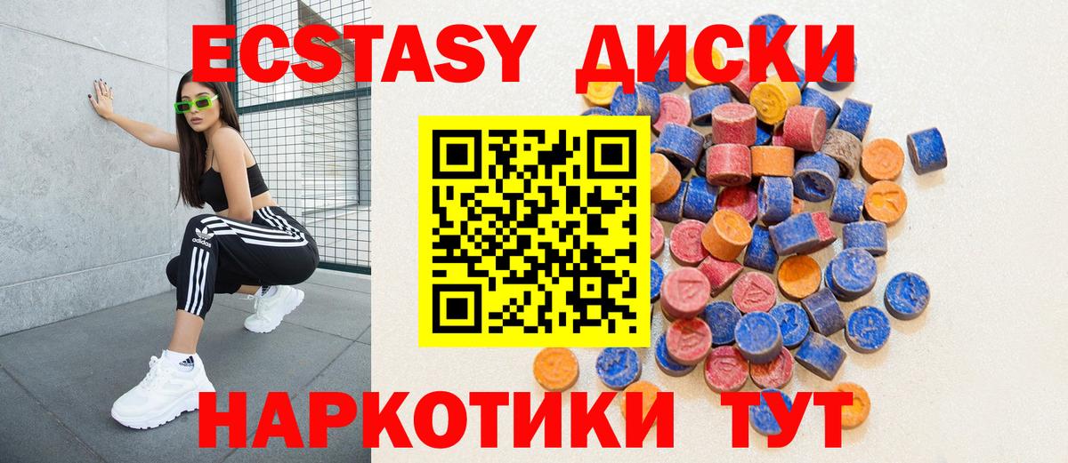 ЭКСТАЗИ mix Анжеро-Судженск