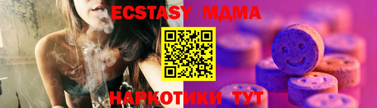 ЭКСТАЗИ  Ecstasy DUBAI  Анжеро-Судженск  ЭКСТАЗИ TESLA 