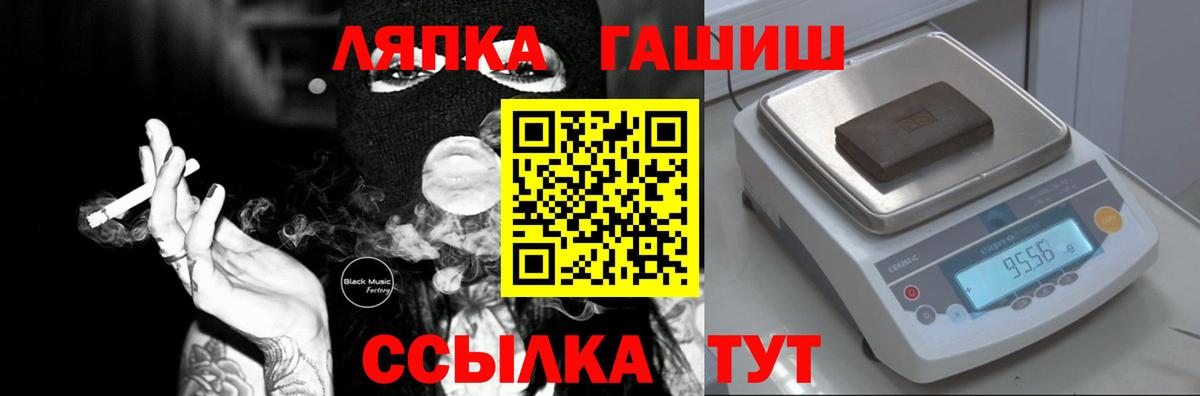 ГАШ Cannabis Анжеро-Судженск