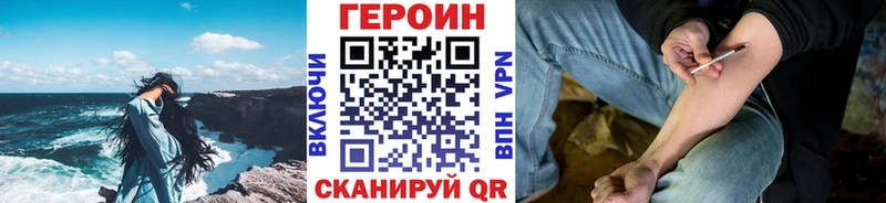 ГЕРОИН хмурый  наркотики  Анжеро-Судженск 
