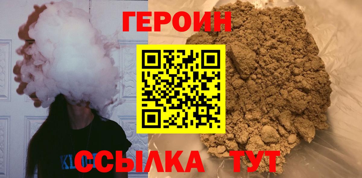 ГЕРОИН белый  Вход с VPN  Анжеро-Судженск 
