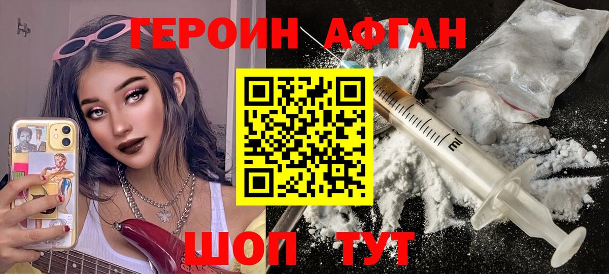 Героин  Героин Heroin  Вход с VPN  Анжеро-Судженск 