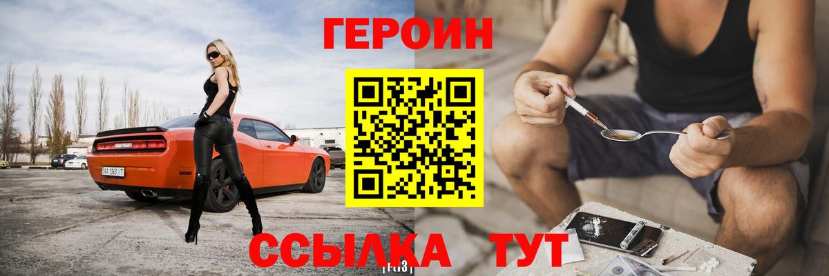 ГЕРОИН  Анжеро-Судженск  ГЕРОИН афганец 