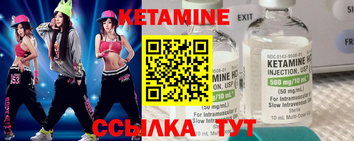 Кетамин ketamine  КЕТАМИН VHQ  Анжеро-Судженск 