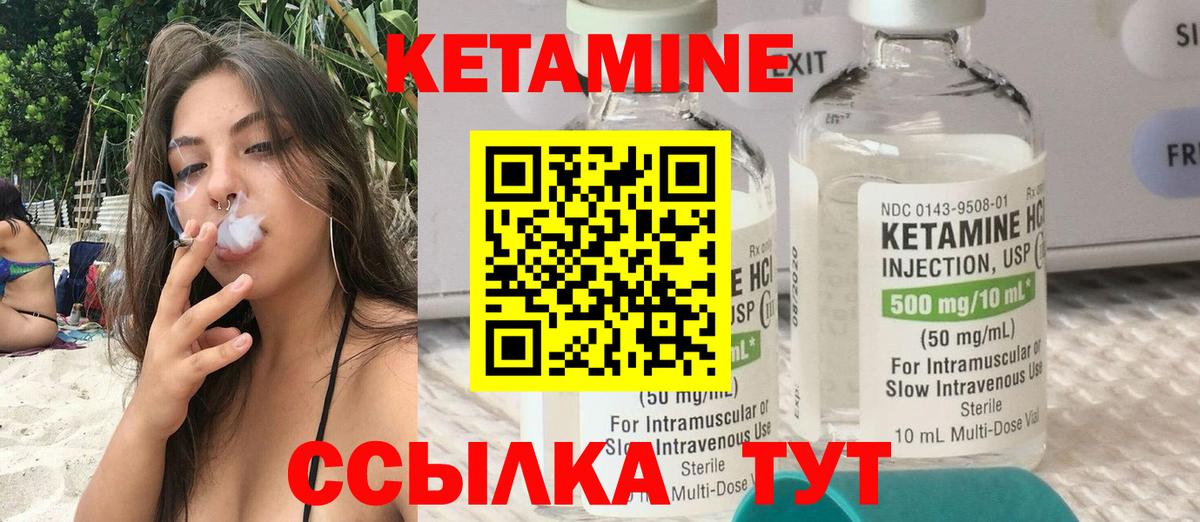 Кетамин VHQ Анжеро-Судженск