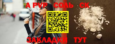 молекула духа Абакан