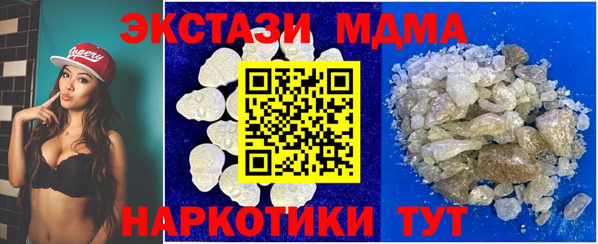 МДМА  Вход с VPN  MDMA молли  Анжеро-Судженск  MDMA молли 