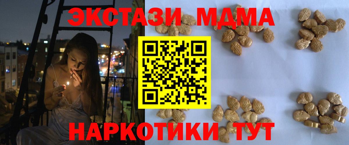 МДМА молли  MDMA  Анжеро-Судженск  Вход с VPN  МДМА молли 
