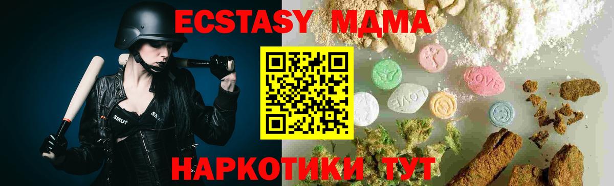 МДМА crystal Анжеро-Судженск