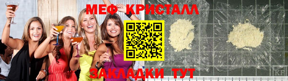 МЕФ мука Анжеро-Судженск