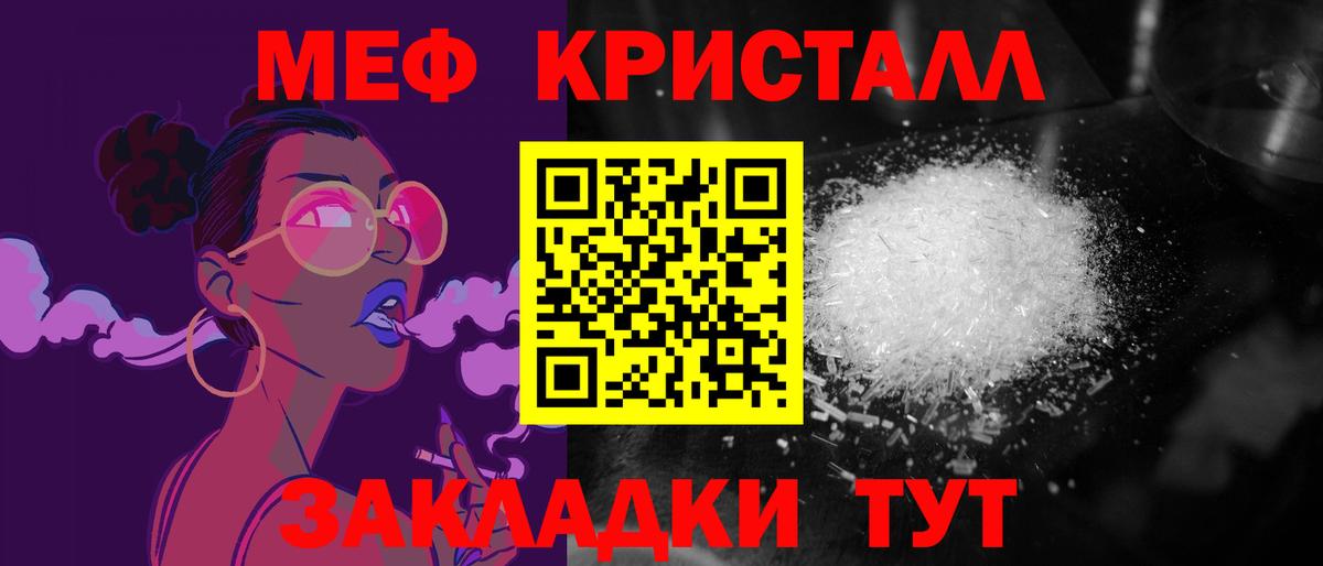 МЕФ  Вход с VPN  Анжеро-Судженск  Меф VHQ  Мефедрон мука 