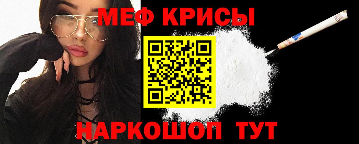 Анжеро-Судженск  где купить наркоту  Вход с VPN  МЕФ  МЯУ-МЯУ кристаллы  МЕФ 