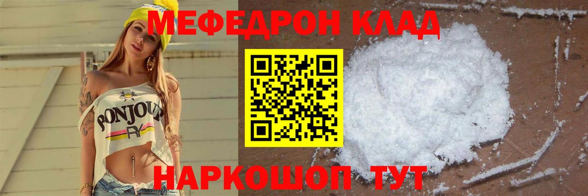Мефедрон Анжеро-Судженск