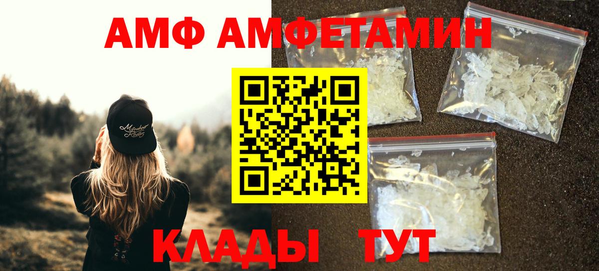 Анжеро-Судженск  Первитин витя  МЕТ  Вход с VPN 