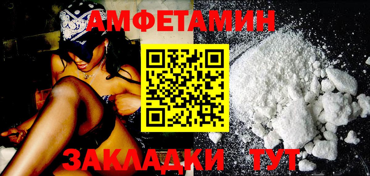 Анжеро-Судженск  Метамфетамин пудра  Вход с VPN 