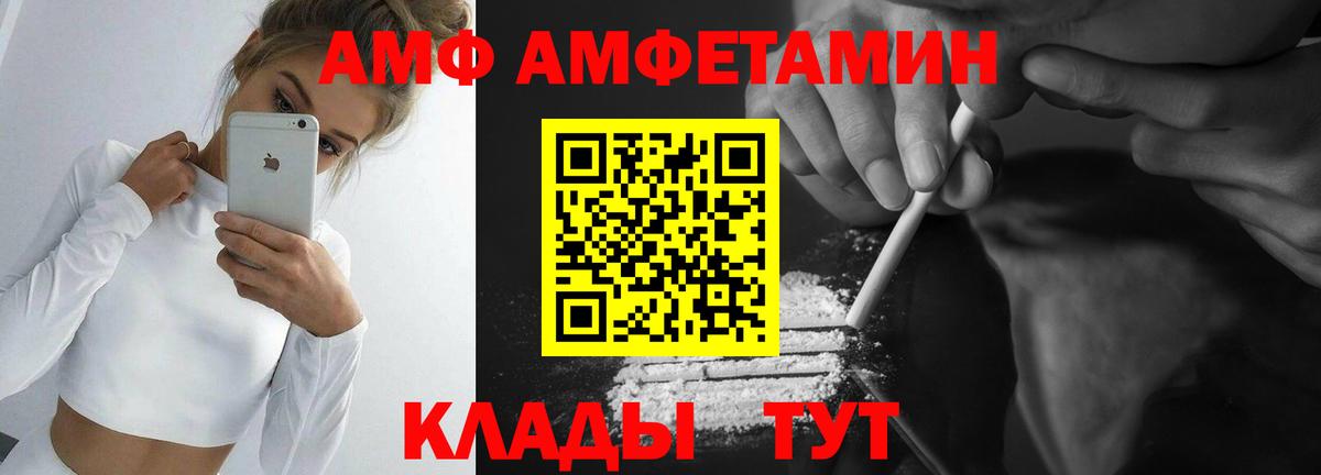 МЕТАМФЕТАМИН кристалл Анжеро-Судженск