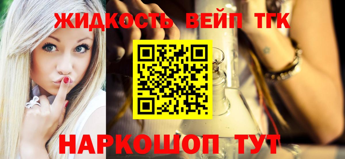 Дистиллят ТГК вейп с тгк Анжеро-Судженск