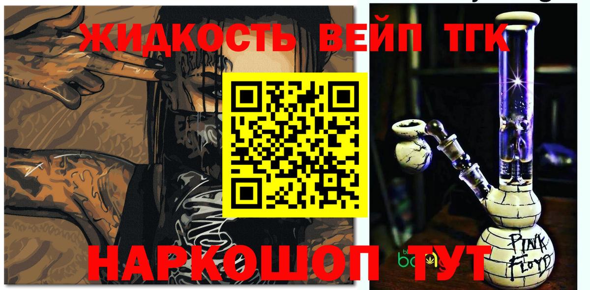 ТГК THC oil Анжеро-Судженск