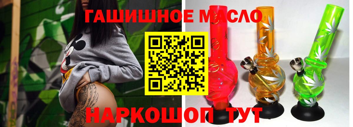 ТГК вейп с тгк  Дистиллят ТГК вейп  Вход с VPN  Анжеро-Судженск 